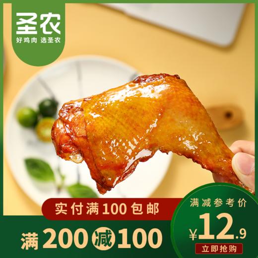 【满200-100】圣农霸气手枪腿蜜汁卤香味麻辣火锅味180g*1包 商品图0