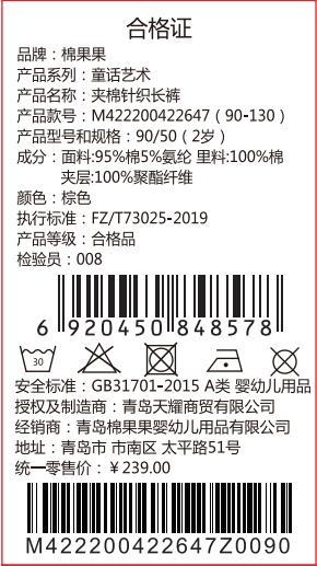 商场同款棉果果冬季女童保暖抗冻淡雅小清新大翻领短款羽绒服M422102922604 商品图7