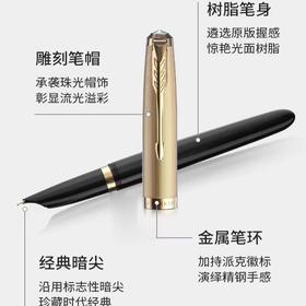 6F PARKER  卓尔51肯尼斯金夹墨水笔