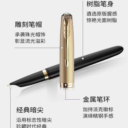 6F PARKER  卓尔51肯尼斯金夹墨水笔 商品图0