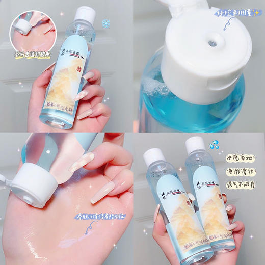 【买一送一！开启卸妆新“净”界】琪瑟茶马古道卸妆水，多效爽肤，深层清洁脸部清爽温和卸妆膏 商品图1