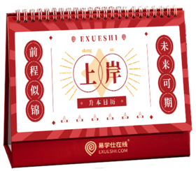 【抽奖】升本日历