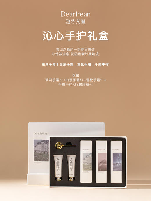 【1】Dr.IreanEras艾琳滋润保湿补水护手霜和礼盒 商品图8