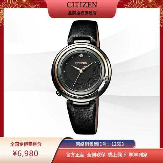 西铁城不锈钢覆(GIP+BIP)间玫瑰金色时尚鹿皮光动能女表EM0659-17E 商品图2