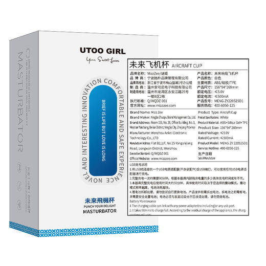 谜姬 未来飞机杯 吮吸发音震动加温充电电动男用自慰器成人情趣性用品 商品图10