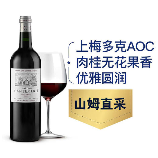 MM 山姆 佳得美酒庄 法国进口 红葡萄酒 750ml 商品图0