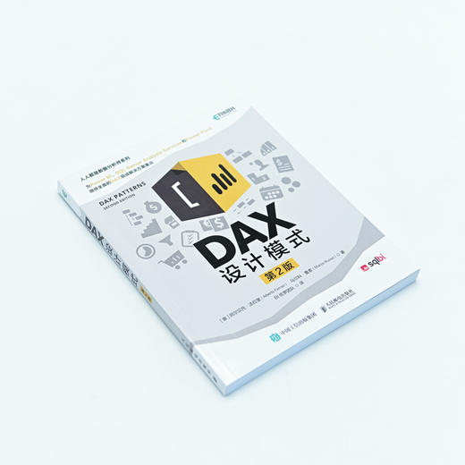 DAX设计模式第2二版 powerBI商业智能数据分析数据库处理 DAX微软分析工具excel 商品图4