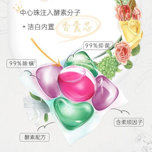 纺优美5合1洗衣凝珠（玫瑰心珠）12g*42粒/盒 商品图4