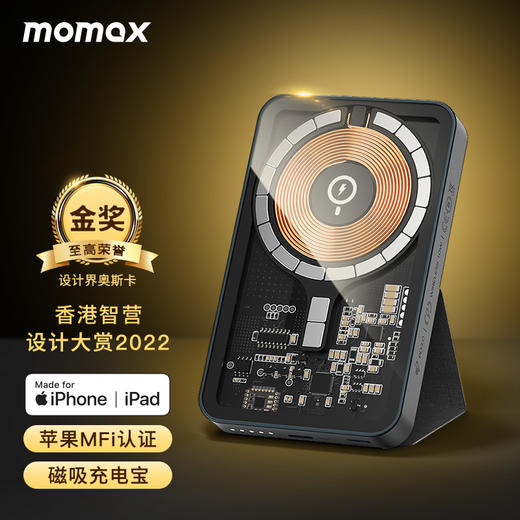 【MOMAX】移动电源（MagSafe磁吸支架） 商品图7