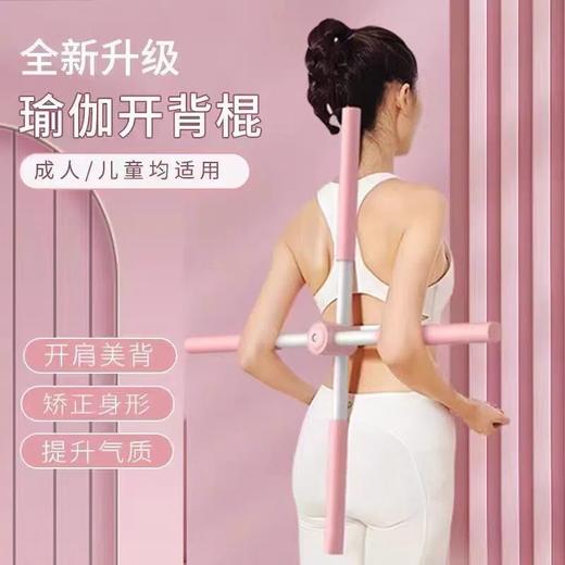 【瑜伽老师推荐】形体棍瑜伽开背棍. 商品图3