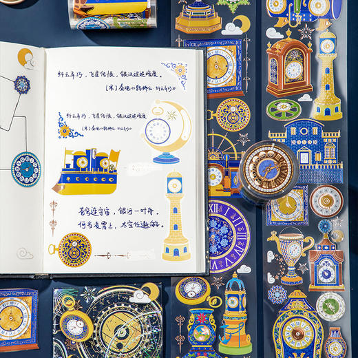 【故宫胶带】故宫星空钟表烫金PET手帐胶带 商品图4