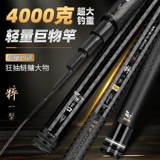 伽玛精工轻量大物竿 鲢鳙鲤鱼草鱼通杀 商品图0