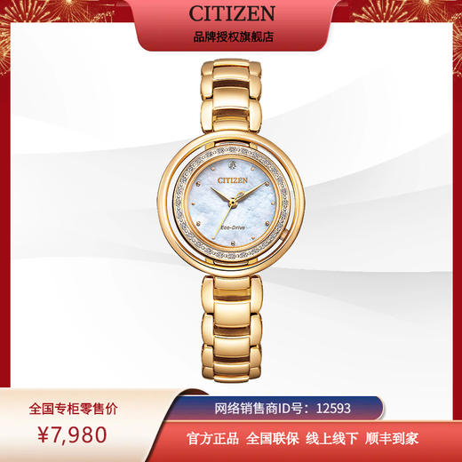 西铁城天然贝母盘29颗真钻光动能女表EM0902-53D 商品图2