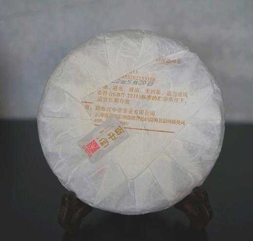 百中堂1680古树纯料系列 | 2022帕沙（普洱生茶） 商品图1