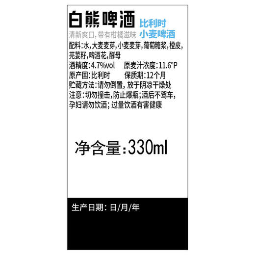 MM 山姆 白熊（Vedett）比利时进口 啤酒 330ml*8 商品图4