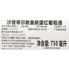 MM 山姆 沙普蒂尔（M.CHAPOUTIER)法国进口 教皇新堡红葡萄酒 750ml 商品缩略图6