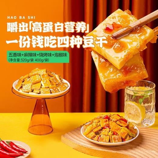 好巴食红运满地装混装经典豆干320g 商品图2