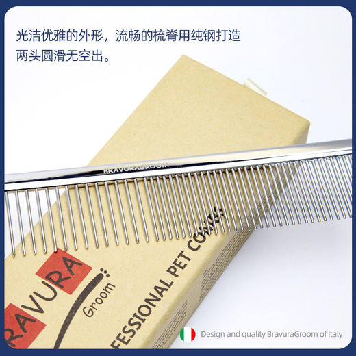 宠物钢琴梳【#32】GS14528H【#33】GS19235H 意大利BRAVURAGROOM 宠物美容排梳 商品图4
