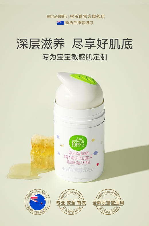 新西兰纽乐葆儿童面霜宝宝霜50g  婴儿身体乳新生幼儿专用润肤乳保湿霜(2024年5月) 商品图1
