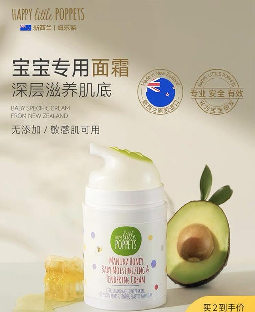 新西兰纽乐葆儿童面霜宝宝霜50g  婴儿身体乳新生幼儿专用润肤乳保湿霜(2024年5月) 商品图0