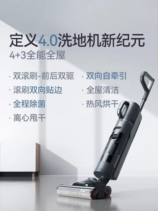 追觅智能洗地机吸拖一体M13 商品图2