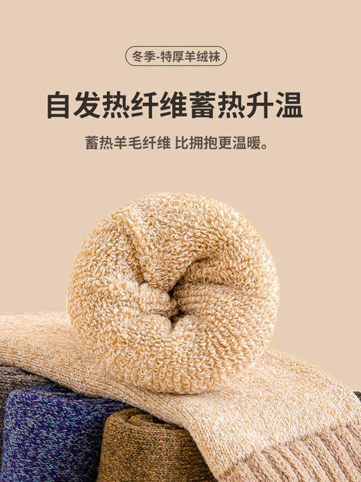 [屁侠推荐]特厚羊绒 抗寒保暖 耐磨耐穿 冬季保暖男款羊绒袜 商品图3