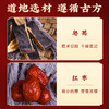 【皂荚红枣汤】 商品缩略图1