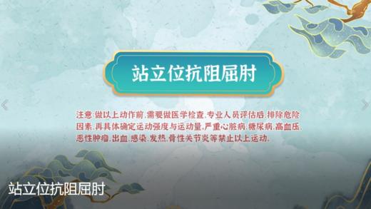 站立位抗阻屈肘 商品图0