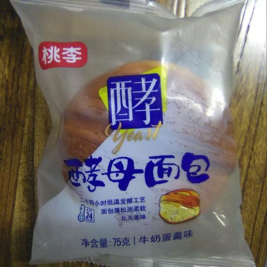 天然酵母牛奶味面包 商品图0
