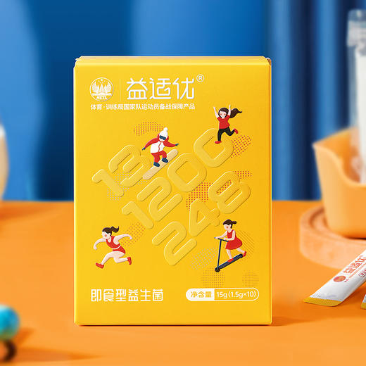 【团购】益适优新款益生菌 守护成长 额外添加维生素AD 200亿活菌 商品图0