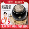 【微信会员专享】瑜然美七子草本焕颜面膜泥美容院专用提亮肤色草本中药粉淡斑去黄 商品缩略图0