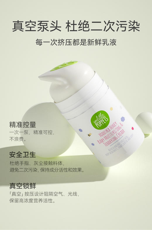 新西兰纽乐葆儿童面霜宝宝霜50g  婴儿身体乳新生幼儿专用润肤乳保湿霜(2024年5月) 商品图3