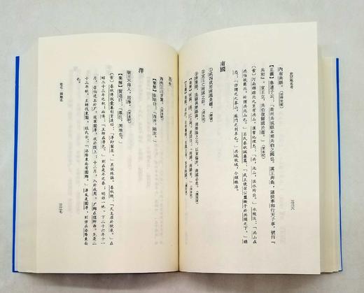 《史记地名考》，上下，两厚册，钱穆著，商务印书馆2013年版，定价119，售价60元。 商品图7