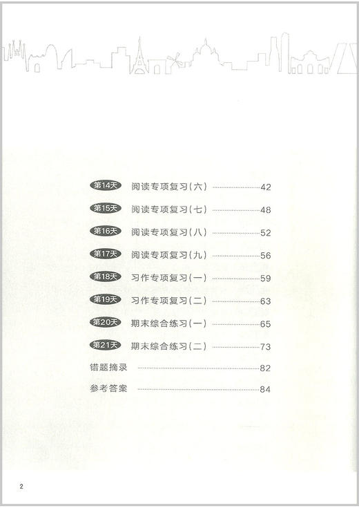 2023核心素养天天练 语文期末分项复习21天 123456年级上下册单本可选 商品图2