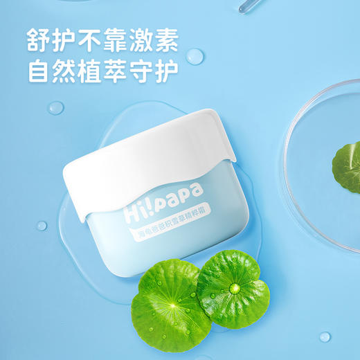 积雪草精粹霜 商品图1