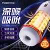 谜姬 未来飞机杯 吮吸发音震动加温充电电动男用自慰器成人情趣性用品 商品缩略图1