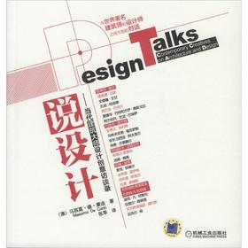 说设计