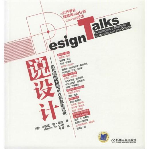 说设计 商品图0