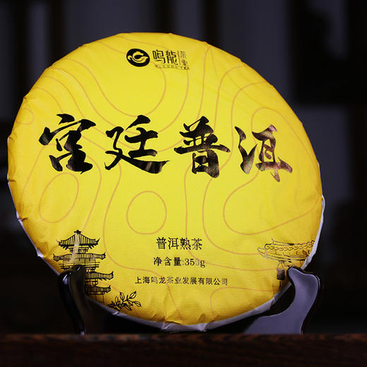 宫廷普洱熟茶 350克/饼 商品图0