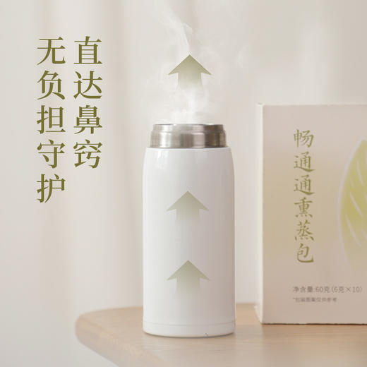 「畅通通熏蒸包」 闻一闻 呼吸顺畅 直达鼻窍 商品图2