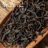 茶香记 乌岽老树八仙022  乌岽高山 百年老树 芝兰蜜韵 醇柔甘爽 凤凰单丛 商品缩略图1