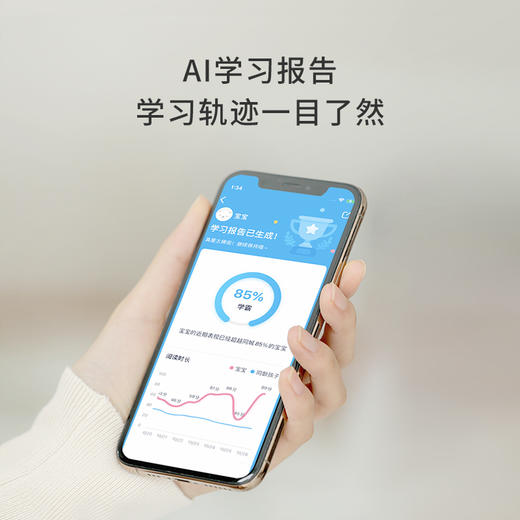 【活动价不参与返现】机器岛AI点读笔  点读/翻读/指读  早教启蒙学习机 商品图4