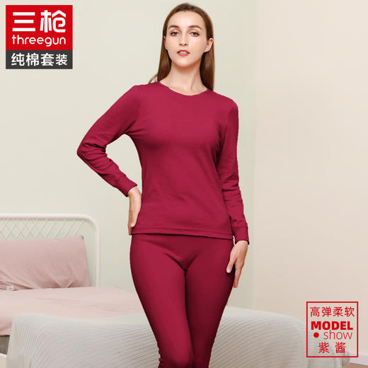 Threegun三枪 【新疆舒肤棉】圆领女士保暖内衣套装-23830D011 商品图0