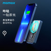 【MOMAX】移动电源（MagSafe磁吸支架） 商品缩略图5