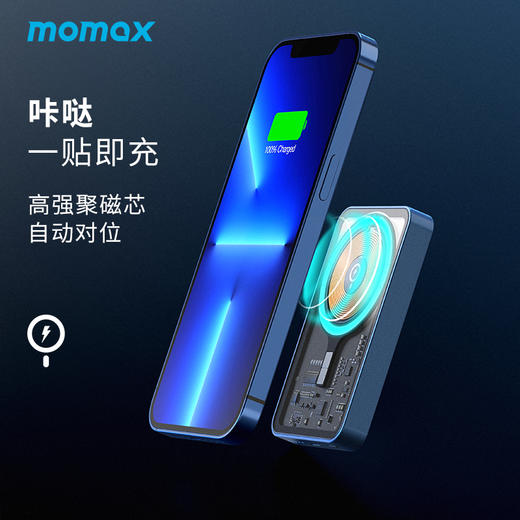 【MOMAX】移动电源（MagSafe磁吸支架） 商品图5