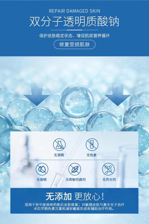 复因医用透明质酸钠修复贴XFT-D（白膜）5片/盒 敏感肌专用 商品图2