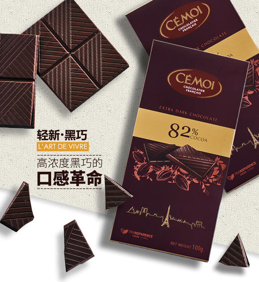【满300赠品】法国 CEMOI 巧克力 2块（随机发，效期到12月中旬）/ 暴雨梨花香氛 商品图1