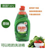 FAIRY洗洁精450ml 食品级安全 卖了2000多瓶被夸烂的东西 商品缩略图0