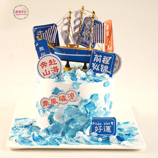 全新版本登场：乘风破浪2.0  （寓意新的一年一帆风顺，事事顺利！） 商品图1