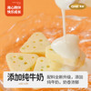 小奶花芝士三角原味 猕猴桃味90g 商品缩略图2